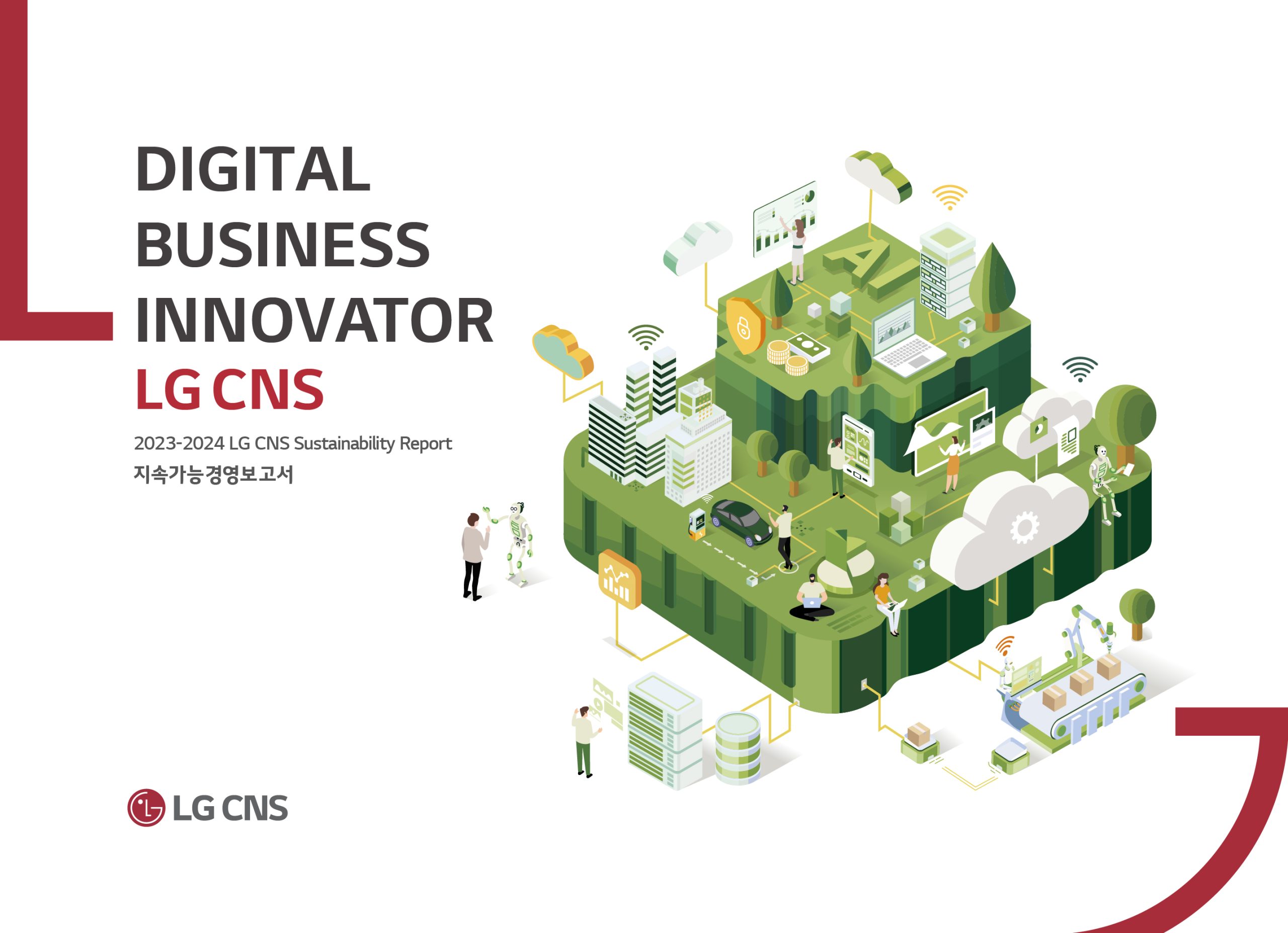 DIGITAL BUSIMESS INNOVATOR LG CNS 2023-2024 LG CNS Sustainability Report Sustainability Report