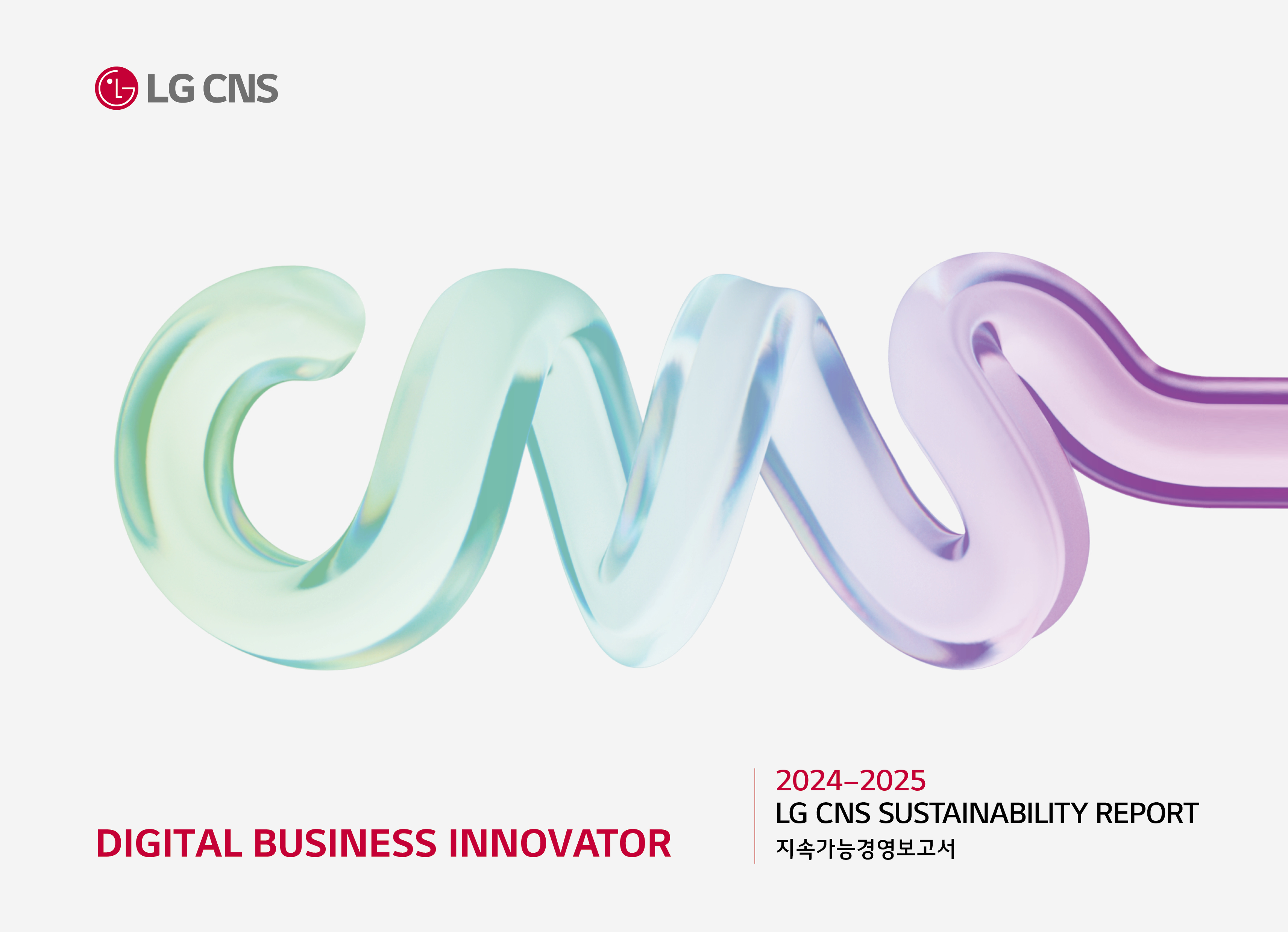 DIGITAL BUSIMESS INNOVATOR LG CNS 2023-2024 LG CNS Sustainability Report 지속가능경영보고서