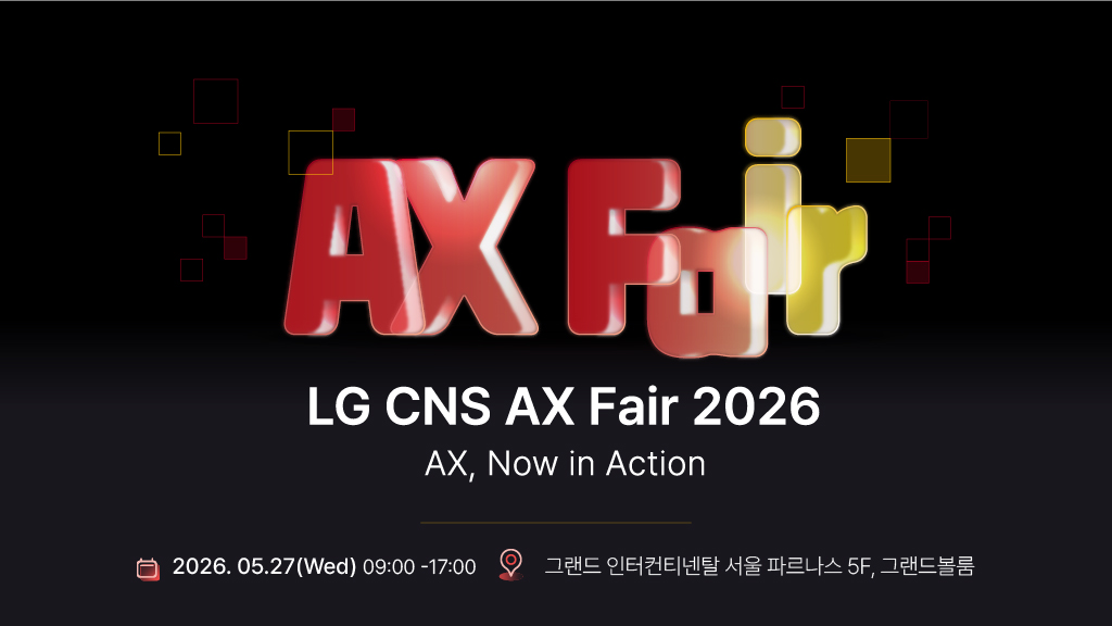 LG CNS AX Fair 2026