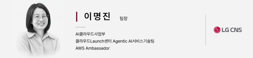 이명진 팀장 프로필