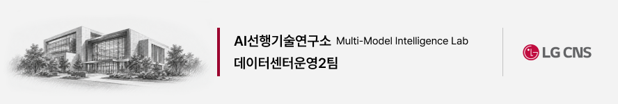 AI선행기술연구소 데이터센터운영2팀 프로필