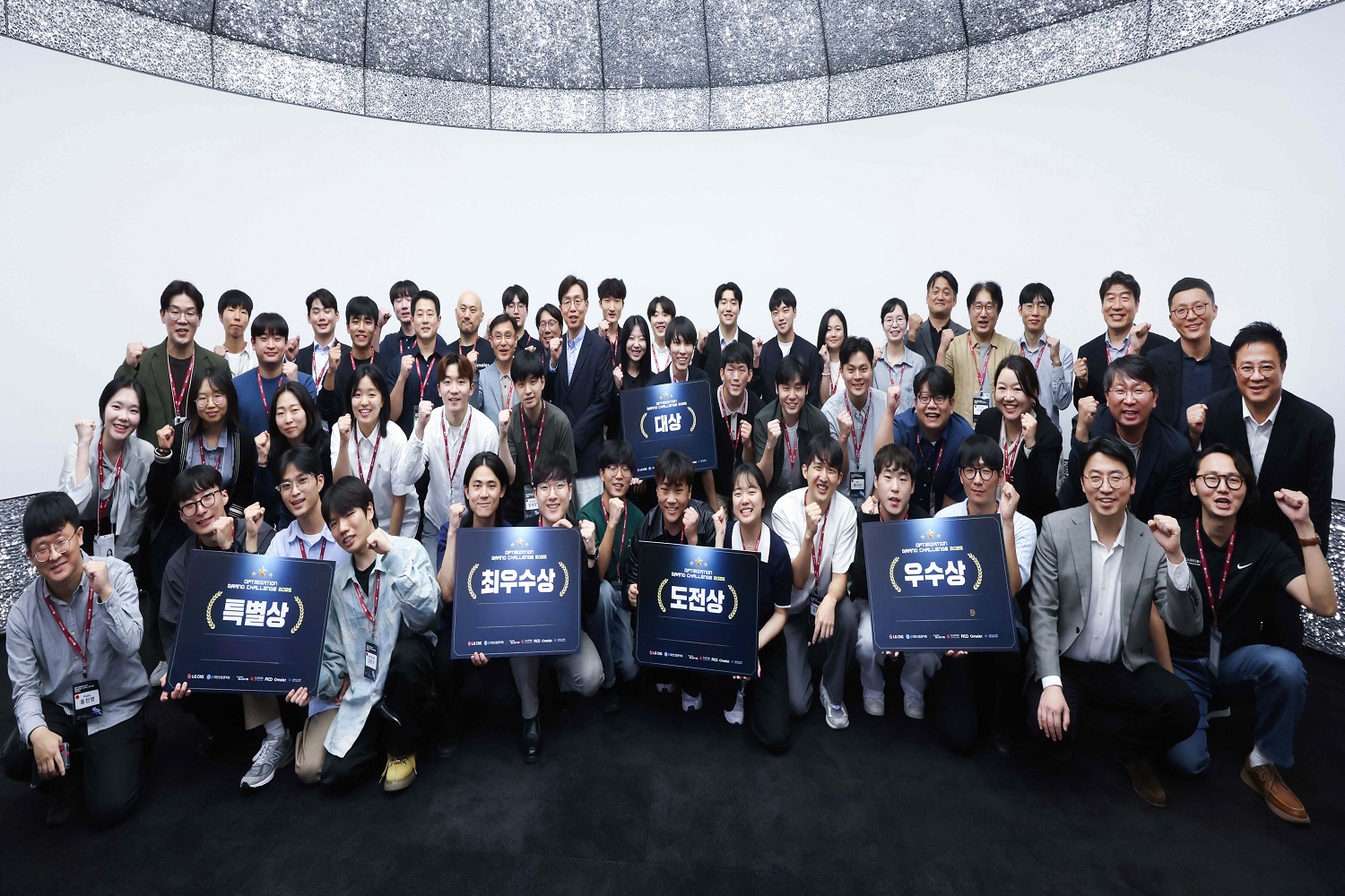 “AI 잘하는 비결은 수학적최적화”…LG CNS, 최적화 경연대회 성료