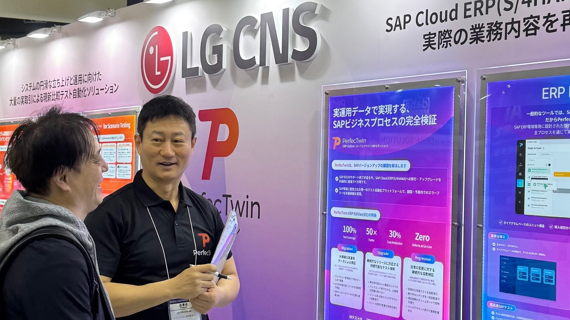 LG CNS employee explaining PerfecTwin to a customer at Japan IT Week 2026
