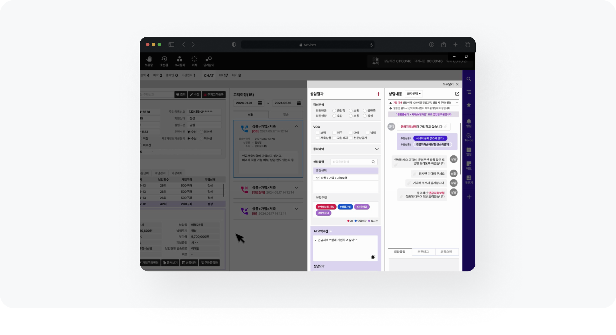 상담 어시스트 연계