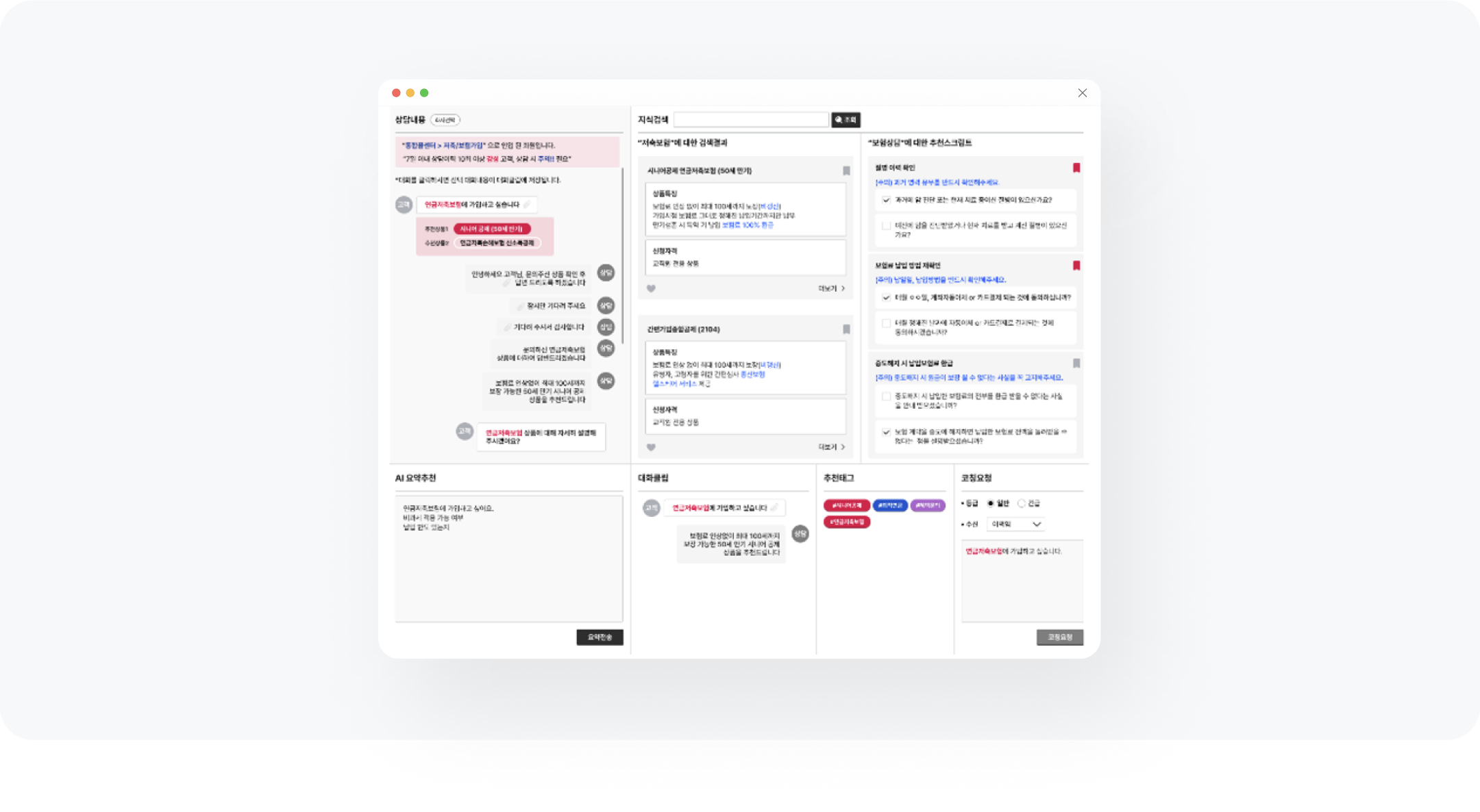 Generative AI Integrated Services