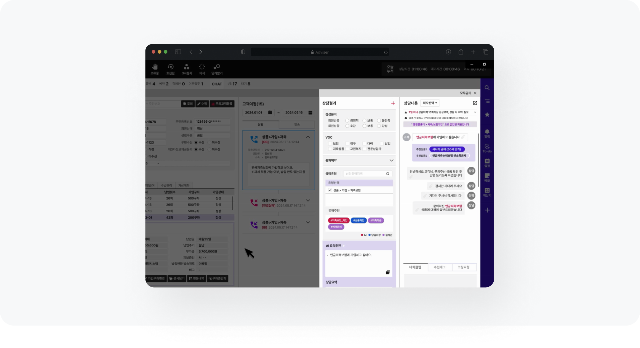 Consultation Assist Connection